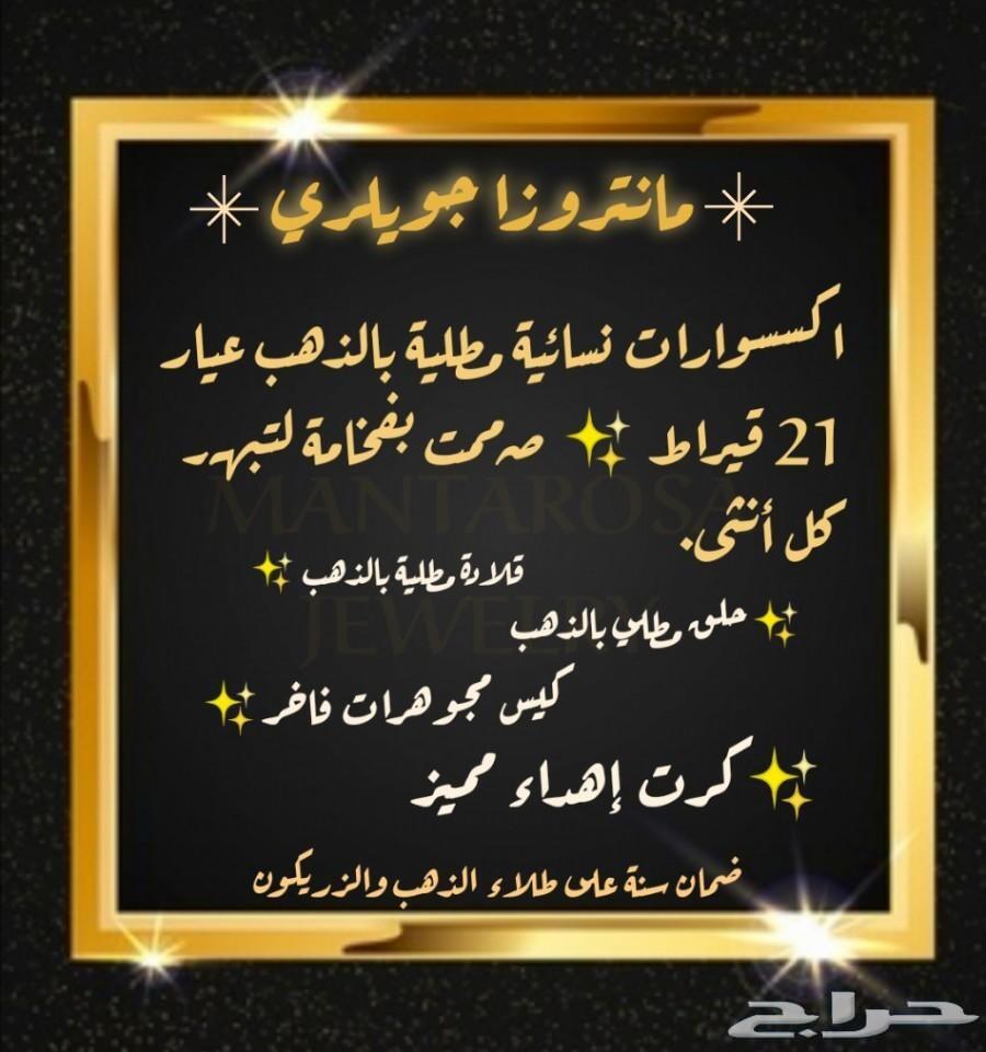 اجمل طقم نسائي فاخر وناعم_تألق بهديتك الفاخرة