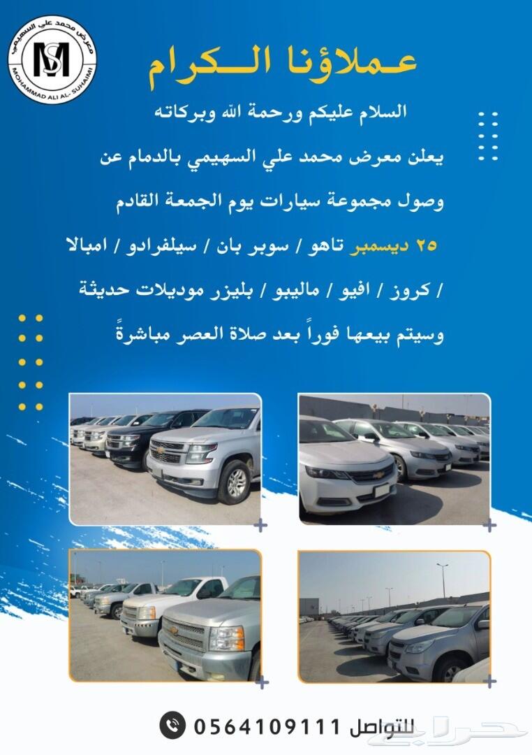 شفروليه كروز 2016
