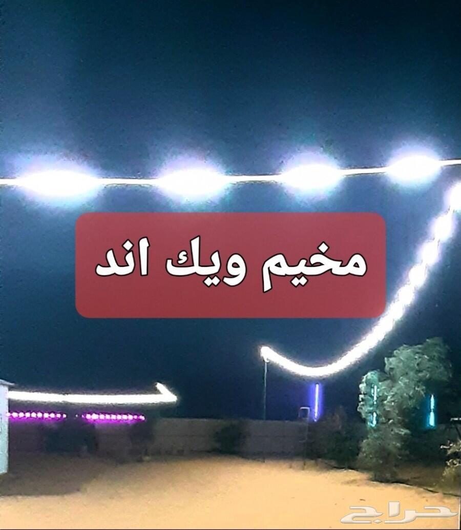 مخيم ويك أند للايجار اليومي (الذيبية)