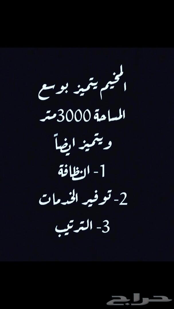 للإيجار مخيم مزايا الشرقية بالدمام