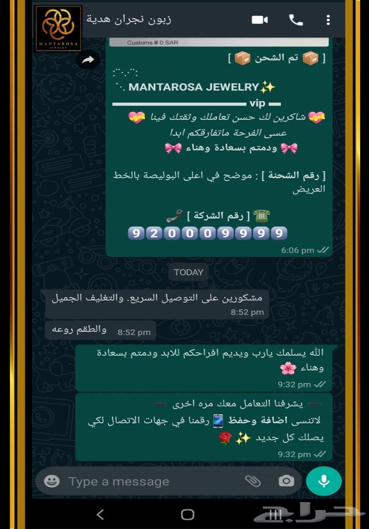 اجمل هدية مميزة 2020 (صممت بفخامة) مطلي ذهب