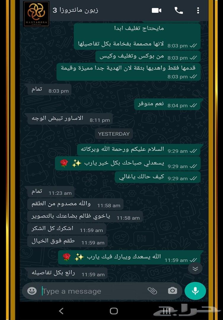 اجمل هدية مميزة 2020 (صممت بفخامة) مطلي ذهب