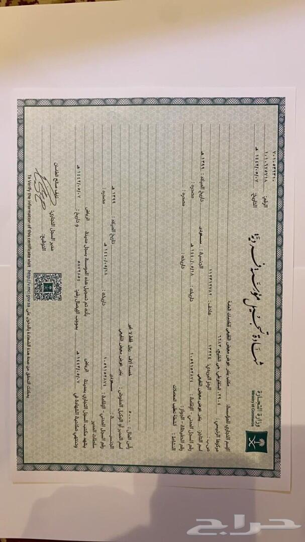نقل ملكيه فوري جميع المناطق وتأمين بسعر مناسب