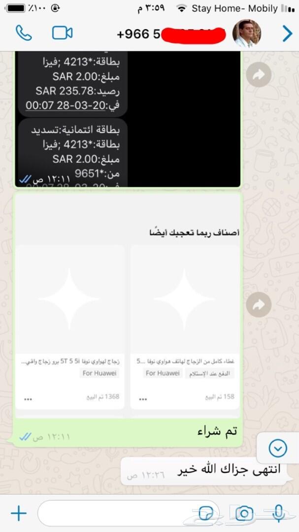 كوب حراري .. رهيب