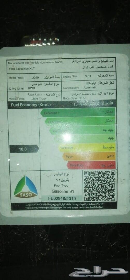 فورد اكسبديشن 2020 الأكثر جاهزية على الإطلاق