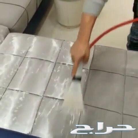 شركة تنظيف غسيل مجالس شقق خزانات فلل خيم مبيد