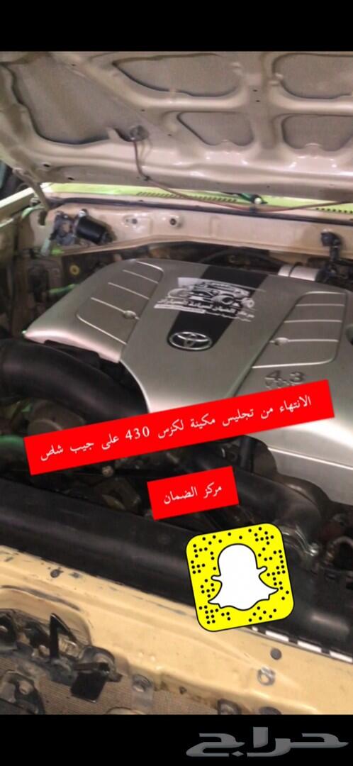 تجليس مكاين لكزس على هايلوكس والباترول