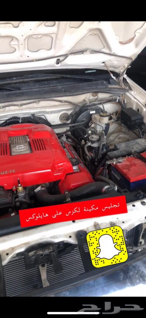 تجليس مكاين لكزس على هايلوكس والباترول
