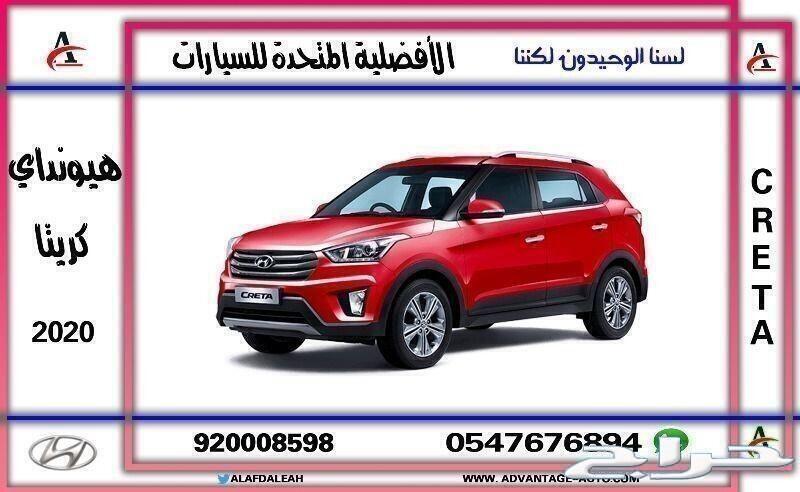 كريتا 2020 ستاندر اختيارك لعروض بداية العام