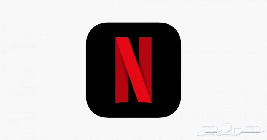 اشتراكات نتفلكس netflix باسعار ممتازة ومدة