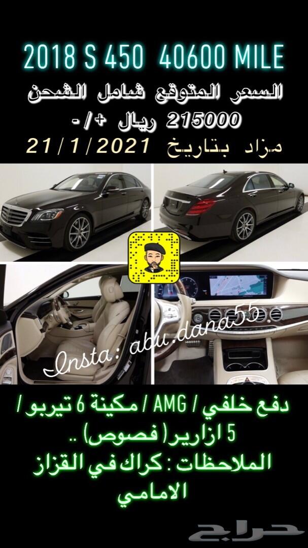 2018 S450 كت AMG