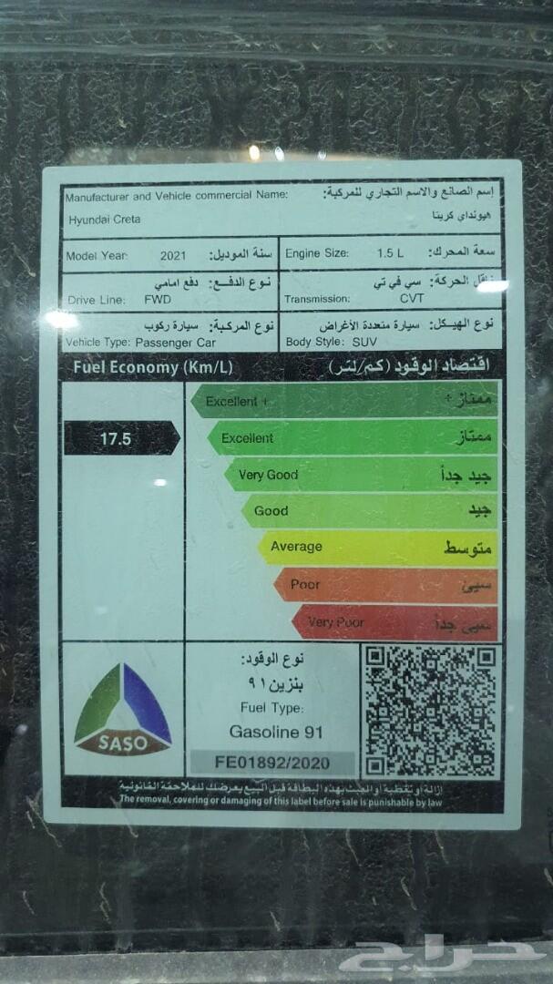 هونداى كريتا _(فئات متعددة) سقف اسود_2021