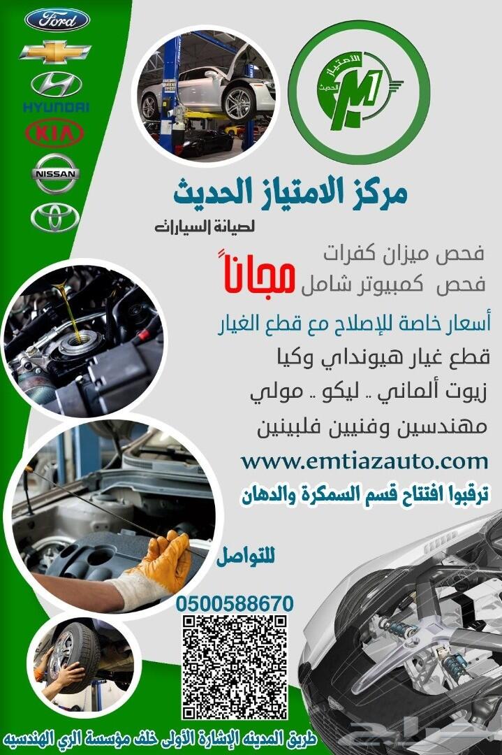 كريتا 2021 سمارت بلس لدى الأمتياز الحديث