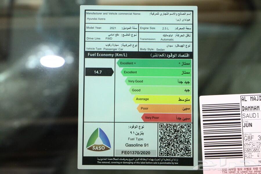 هيونداي ازيرا 2021 مكينة 2.5 معرض الجنوب