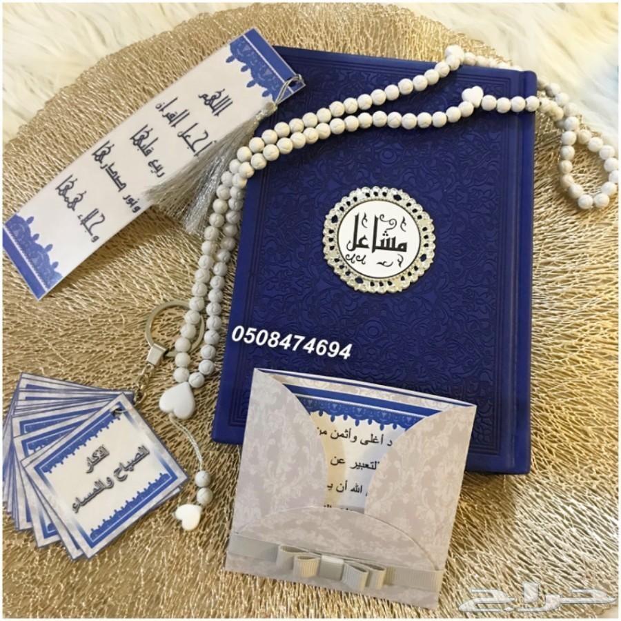 أجمل الهدايا(بوكسات المصاحف الملونه والسجاد).