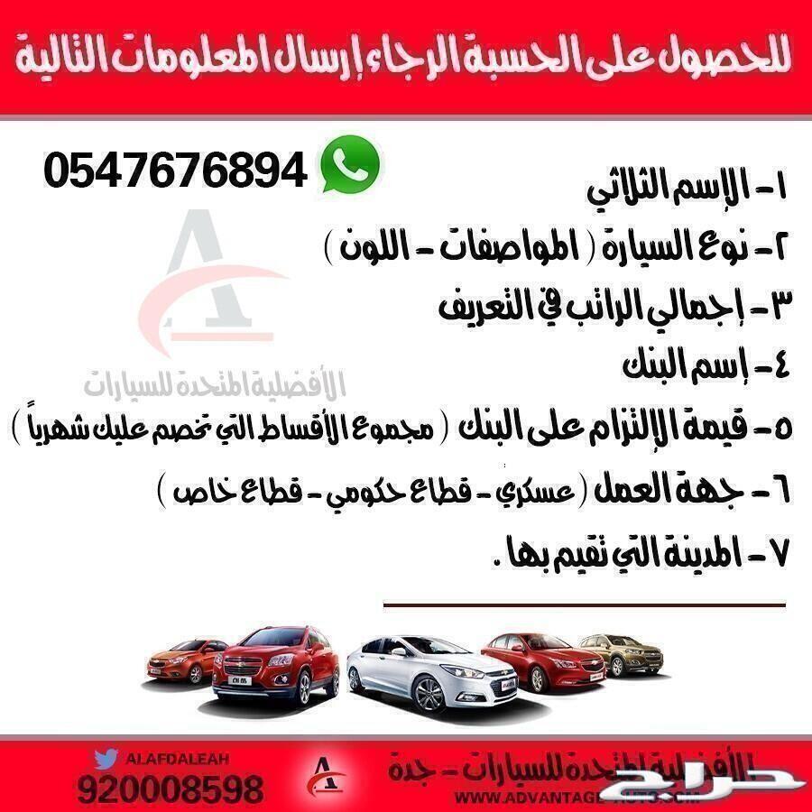 سوناتا سمارت 2019 عدادها أصفار وبأقل الأسعار