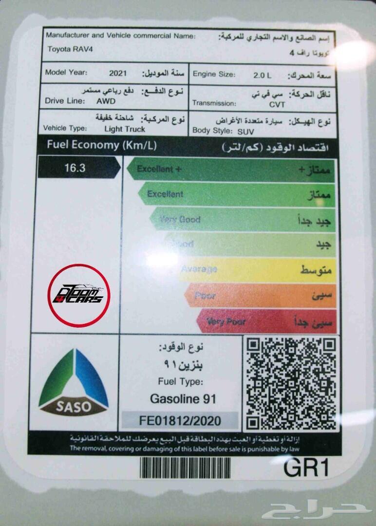 تويوتا راف فور 2021 بنزين سعودي فل جديد