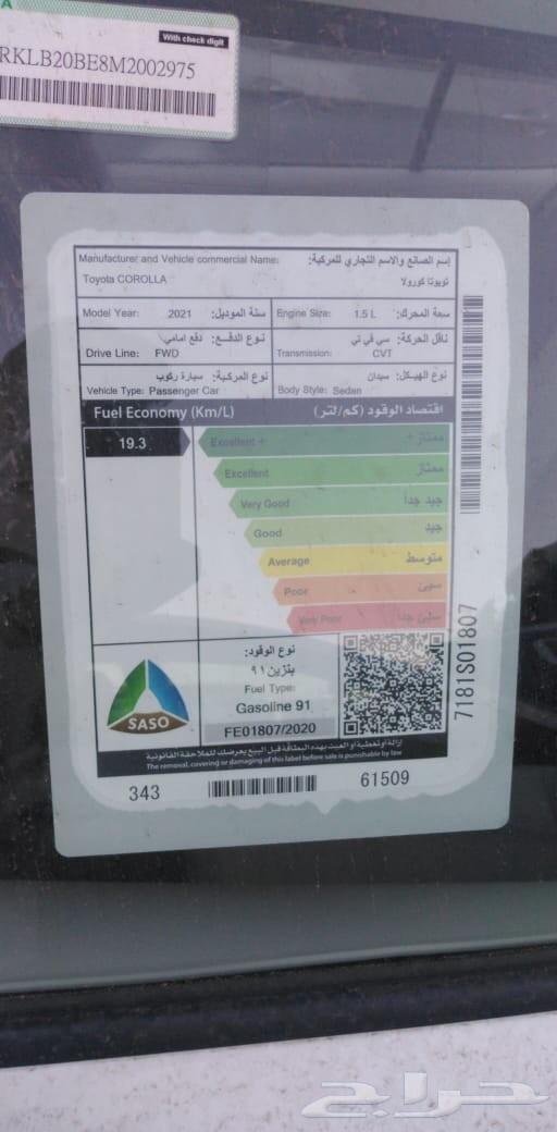 كورولا 2021جنوط شاشه عرض خاص العملاءالكاش