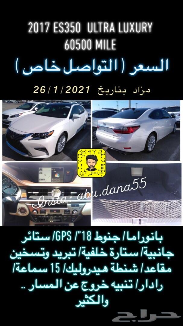 2017 لكزس ES350 الترا لاكجوري