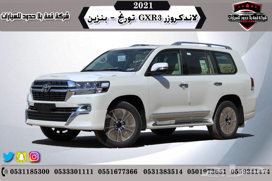 تويوتا لاندكروزر GXR3 تورينج سعودي2021