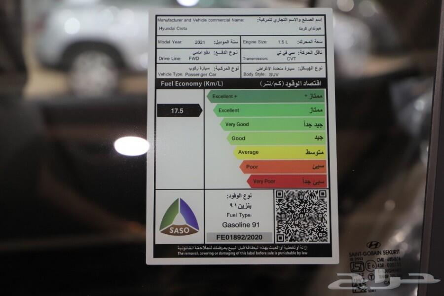 هونداي كريتا 2021 سمارت معرض الجنوب