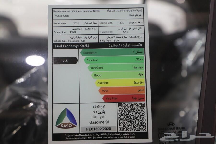 هونداي كريتا 2021 سمارت معرض الجنوب
