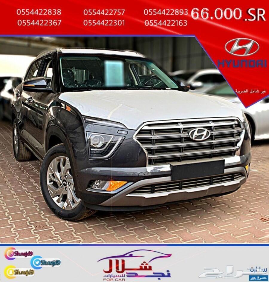كريتا 2021 سمارت بلس شلال نجد (عرض 0 أرباح )