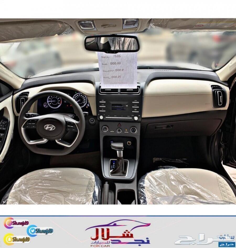 كريتا 2021 سمارت بلس شلال نجد (عرض 0 أرباح )