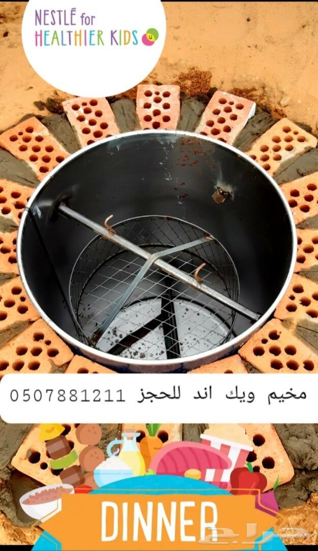 مخيم ويك أند للايجار اليومي