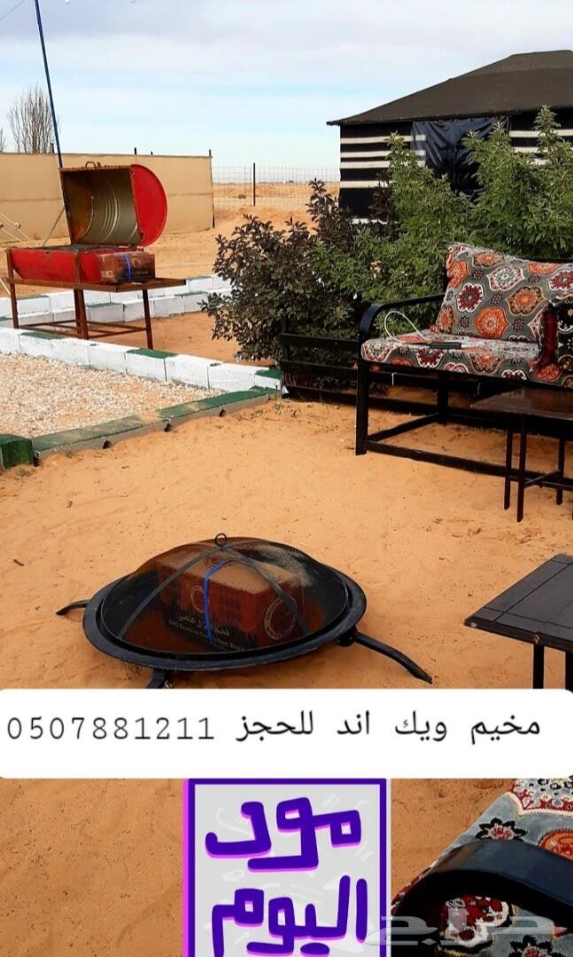مخيم ويك أند للايجار اليومي