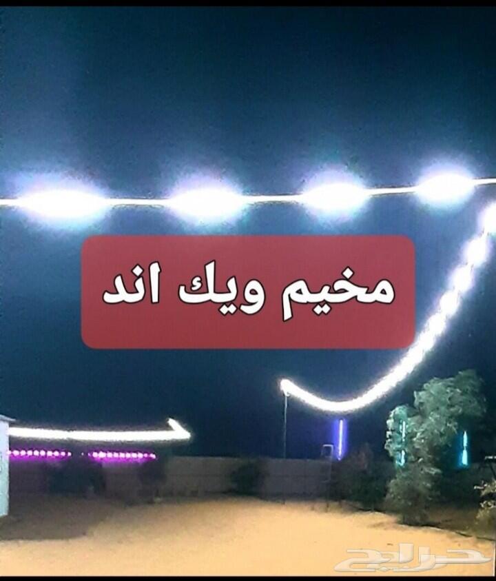 مخيم ويك أند للايجار اليومي