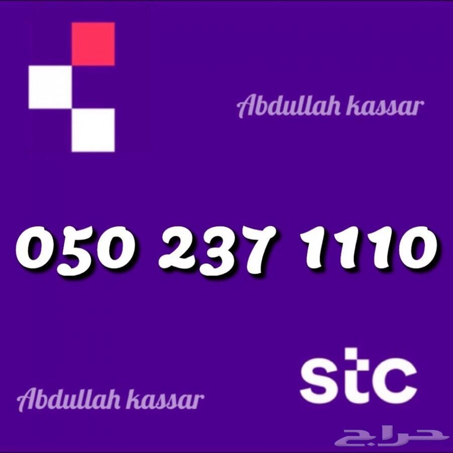 ارقام سوا مميزه للبيع STC