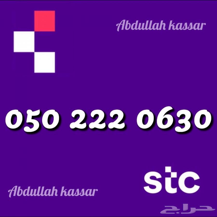 ارقام مميزه ومرتبه للبيع STC