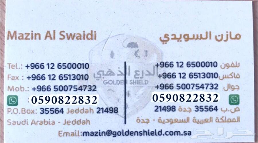 شركة مكافحة حشرات بجدة وتعقيم ضد كورونا