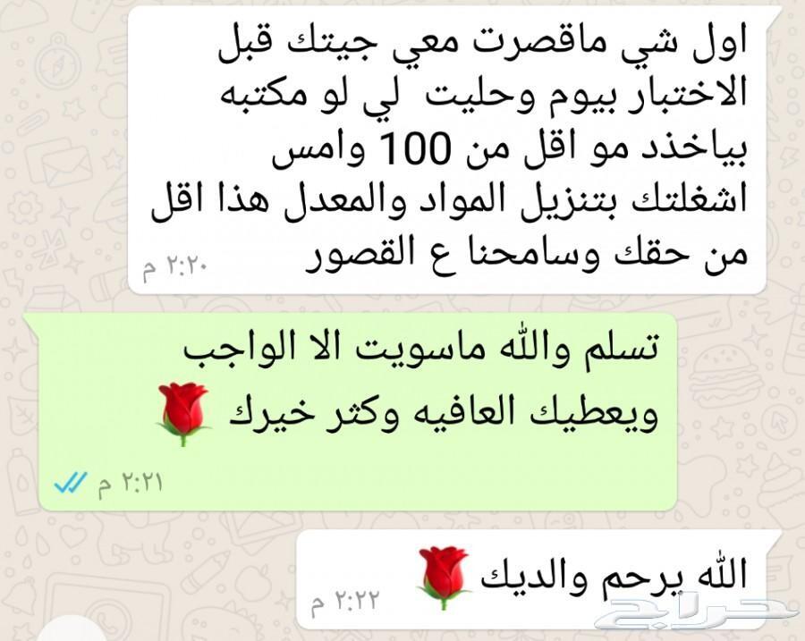 حل مناقشات جامعة الملك فيصل