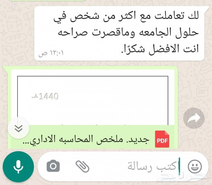 حل مناقشات جامعة الملك فيصل