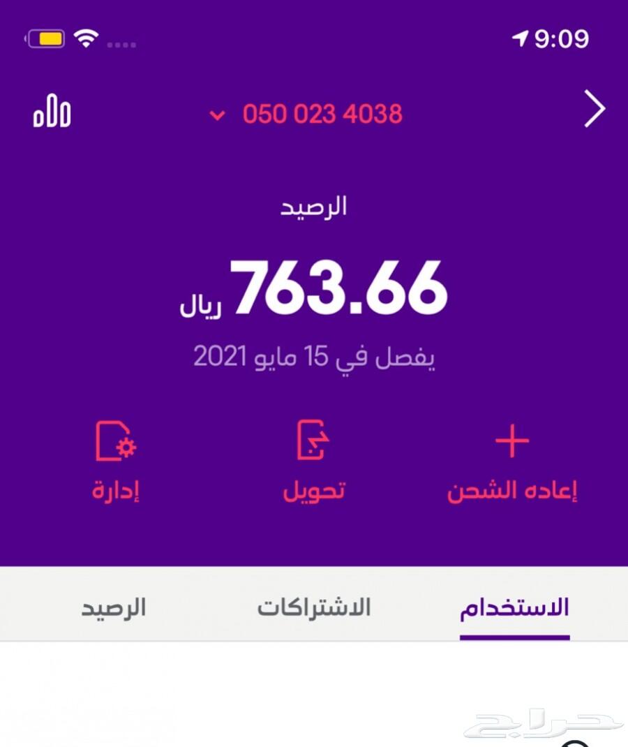 بأقل الاسعار تحويل رصيد سوا
