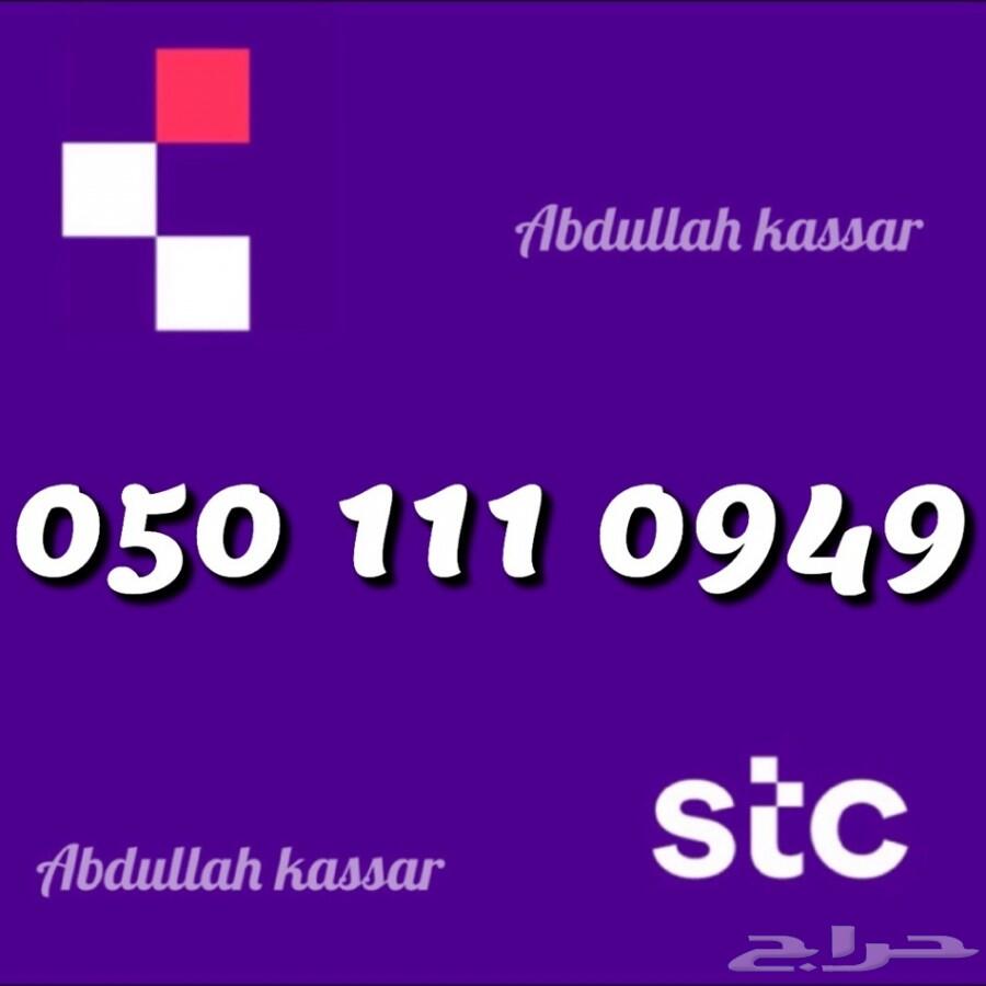 ارقام مميزه ومرتبه للبيع STC