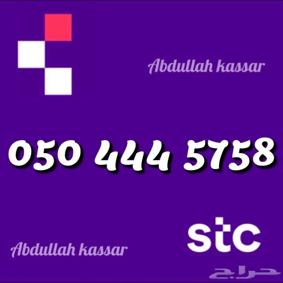 ارقام مميزه ومرتبه للبيع STC