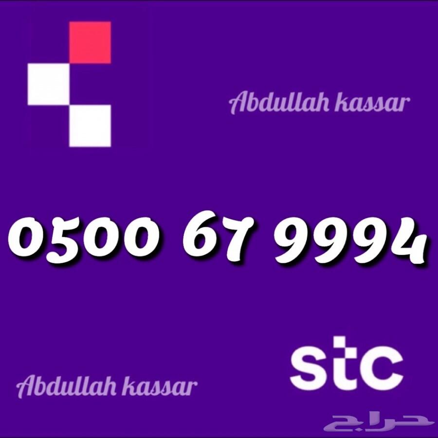 ارقام مميزه ومرتبه للبيع STC