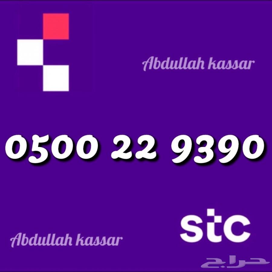 ارقام مميزه ومرتبه للبيع STC