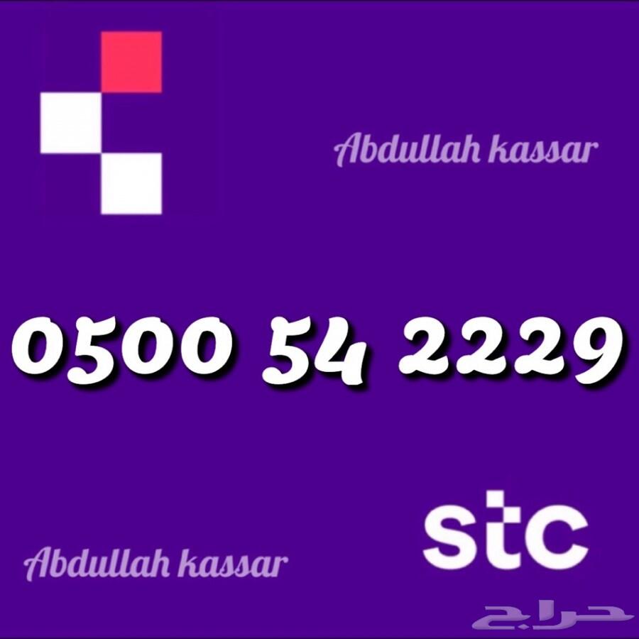 ارقام مميزه ومرتبه للبيع STC