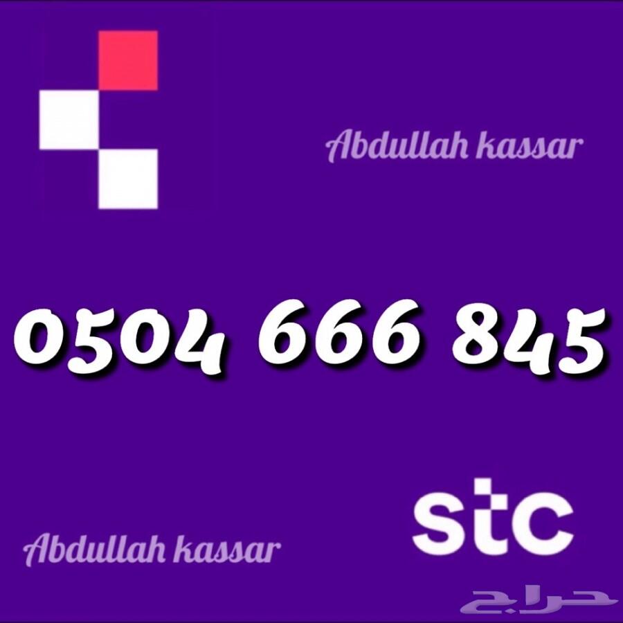 ارقام مميزه ومرتبه للبيع STC
