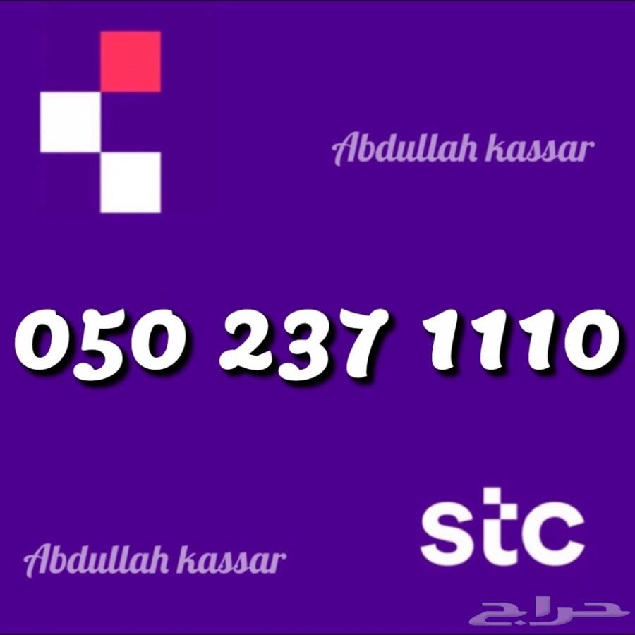ارقام مميزه ومرتبه للبيع STC