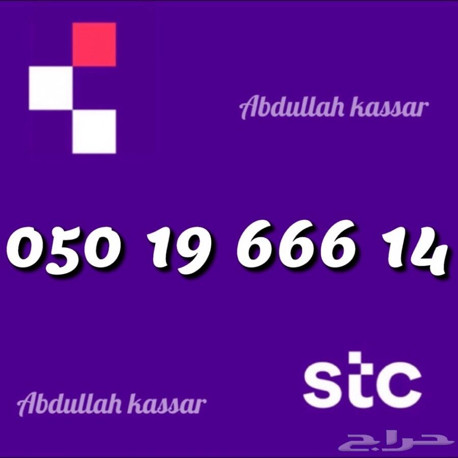 ارقام مميزه ومرتبه للبيع STC