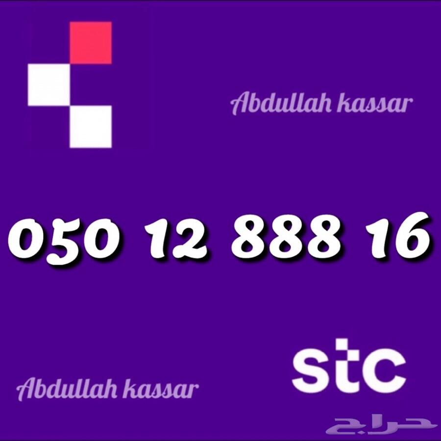 ارقام مميزه ومرتبه للبيع STC