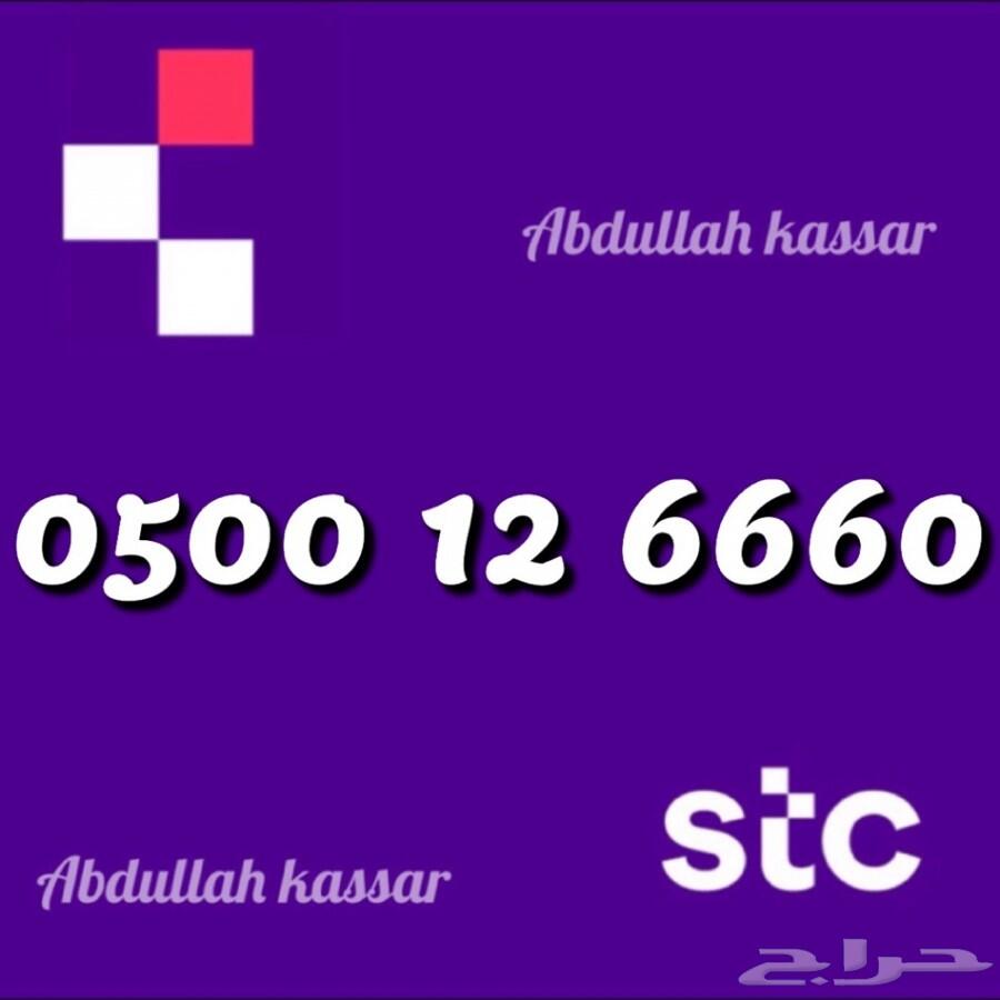 ارقام مميزه ومرتبه للبيع STC