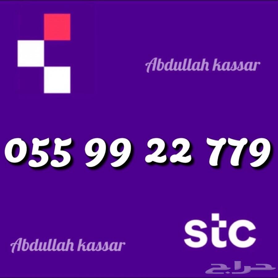ارقام مميزه ومرتبه للبيع STC
