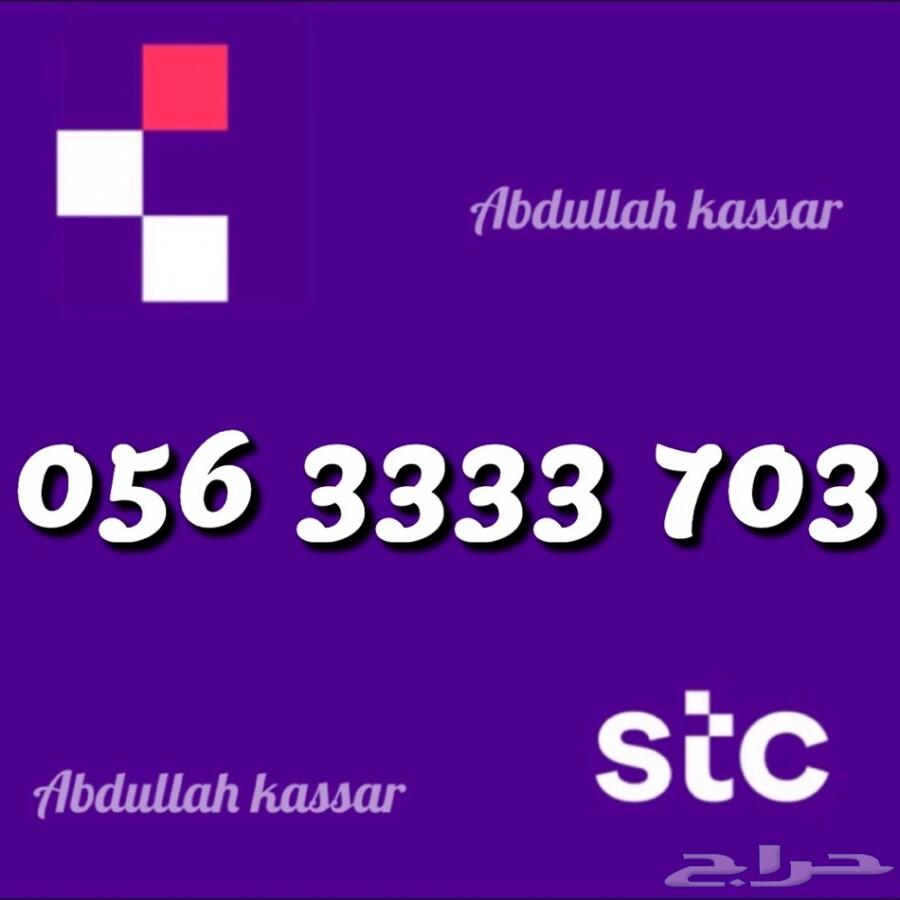 ارقام مميزه ومرتبه للبيع STC