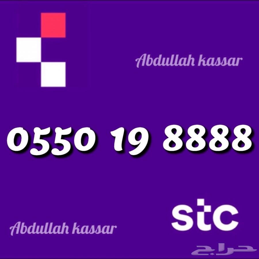 ارقام مميزه ومرتبه للبيع STC